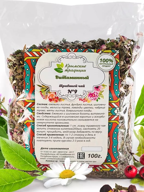 Травяной чай №9 - Витаминный